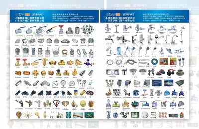 五金產(chǎn)品宣傳彩頁