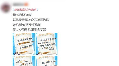 鵝廠年度盛典星光璀璨，楊冪坐等引爆期待，大數據服務精準推送